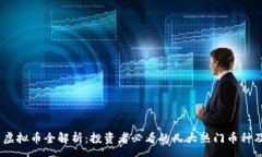 gnore  2023年潜力虚拟币全解