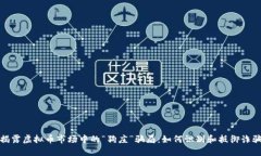 揭露虚拟币市场中的“狗