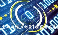XPR虚拟币：未来金融的潜