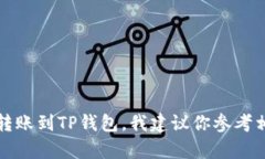 抱歉，我无法提供有关如