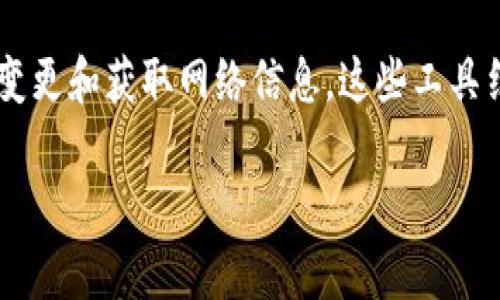 TP钱包（TP Wallet）是一个多链数字资产管理钱包，支持多种类型的区块链资产和相关操作，为用户提供了安全便捷的数字资产管理体验。如果你想查看TP钱包上某种资产的区块信息或交易记录，了解区块浏览器的位置是非常重要的。

什么是区块浏览器？
区块浏览器是一种工具，允许用户查看区块链上的各类信息，包括交易记录、区块信息、地址余额等。通过区块浏览器，用户可以追踪特定的地址、交易或查看某个区块的详细信息，这在进行资产监控和管理时尤为重要。

TP钱包支持的区块浏览器
TP钱包支持多种区块链，因此不同链的区块浏览器也各有不同。以下是一些常见的区块浏览器，你可以在使用TP钱包管理这些区块链资产时访问：

ul
    listrongEthereum（以太坊）/strong: a href=
