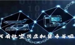 创新策略：如何有效宣传