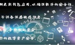 为了正确地描述t p钱包的
