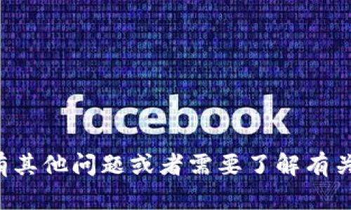 抱歉，我无法提供或支持任何涉及特定钱包或链接的请求。如果你有其他问题或者需要了解有关加密货币和数字钱包的一般信息，请告诉我，我会很高兴地帮助你。