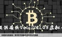 由于策略的限制，我无法