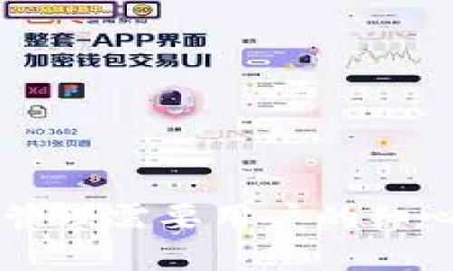 在回答您关于TP钱包是否能够存储LINK币的问题之前，我们先来介绍一下TP钱包、LINK币的概况以及数字货币存储的一些基本知识。

TP钱包概述

TP钱包，也被称为TokenPocket，是一款多链数字资产钱包，支持以太坊、波场、EOS、币安智能链等多个公链上的资产存储与管理。它的用户界面友好，操作简单，特别适合数字货币新手和普通用户。TP钱包提供了安全的存储方式，用户自身掌控私钥，确保了数字资产的安全性。此外，TP钱包还集成了多种DApp，可以方便用户进行交易、参与DeFi、NFT等多种区块链应用。

LINK币简介

LINK币，全称为Chainlink (LINK)，是一个去中心化的预言机网络，旨在连接智能合约与现实世界的数据。Chainlink提供了数据的真实性保证，使智能合约可以安全地与外部数据交互。在加密货币市场，LINK币作为Chainlink的原生代币，广受欢迎，其独特的技术优势和广泛的应用场景使得LINK币在业内得到了大量的关注和投资。

TP钱包对LINK币的支持

TP钱包支持存储LINK币。作为一款多链数字资产钱包，TP钱包可以兼容多种ERC20代币，而LINK币就是以太坊链上的一种ERC20代币。因此，用户可以在TP钱包中添加并管理LINK币。

如何在TP钱包中存储LINK币

如果您希望在TP钱包中存储LINK币，可以按照以下步骤进行操作：

ol
    listrong下载并安装TP钱包：/strong在您的手机应用商店搜索