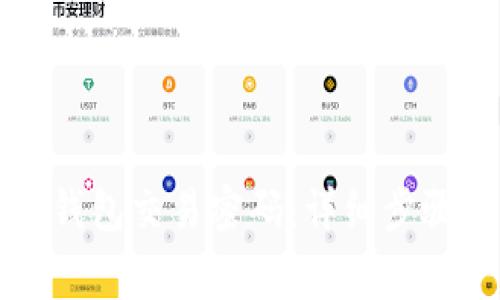 如何重置TP钱包交易密码：详细步骤与注意事项