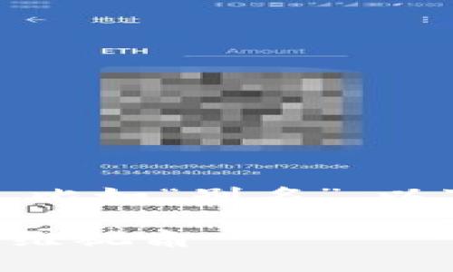 在处理虚拟币时，确实会涉及到许多相关的概念和术语，比如“别名”。以下是一种处理方式，帮助您了解如何填充虚拟币的别名。

### 虚拟货币别名填写指南：从比特币到以太坊的多维视角