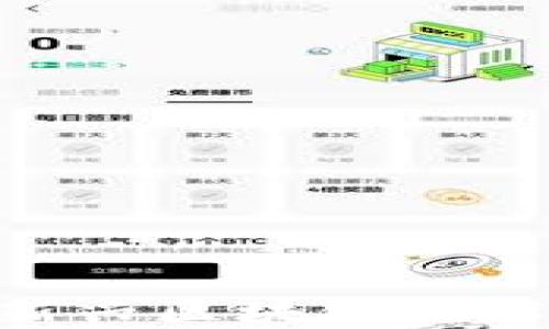 
HXCC虚拟币：探索新兴区块链技术及其潜在投资价值