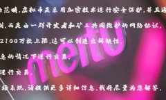 是的，BS币（通常指的是某