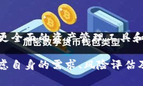 截至到目前（2023年10月），TP钱包在苹果平台的可用性仍然没有正式的更新。如果您想要下载TP钱包或了解其最新动态，建议您定期查看官方网站或相关的社交媒体渠道。下面是一些关于TP钱包的背景和其在不同平台上的可用性的详细介绍。

TP钱包简介
TP钱包是一款多功能的数字货币钱包，支持多种区块链资产的存储和管理。它使用户能够方便地发送、接收和交易加密货币，并提供了安全性和隐私保护的功能。由于加密货币市场的快速发展，TP钱包也在不断更新其功能，以满足用户不断变化的需求。

TP钱包在苹果平台的现状
苹果设备用户对于钱包应用的需求与日俱增，然而，TP钱包自推出以来在App Store上的可用性始终受到诸多因素的影响，例如政策合规性和安全审查。因此，如果您在苹果设备上寻找TP钱包，可能会发现它并未上架。这意味着需要通过其他平台或者方式下载该应用，这也引发了用户的广泛关注和讨论。

如何获取TP钱包应用
尽管TP钱包在App Store中可能无法直接下载，但用户仍然可以通过以下几种方式获取它：
ul
    listrong官方网站：/strong访问TP钱包的官方网站，获取最新的下载链接和指南。/li
    listrongAndroid设备：/strong如果您有Android设备，您可以从Google Play商店或官网直接下载TP钱包。/li
    listrong模拟器：/strong有些用户选择使用Android模拟器在电脑或Mac上运行安卓应用，这是一种替代方案，但需注意安全性。/li
/ul

TP钱包的优势与劣势
TP钱包因其多种功能而受到许多用户喜爱，但也有一些不足之处需要注意：
h4优势/h4
ul
    listrong多种资产支持：/strongTP钱包支持多种加密货币和链资产，用户可以方便地管理不同的数字资产。/li
    listrong用户友好的界面：/strongTP钱包的界面设计简洁直观，即使是新手用户也能迅速上手。/li
    listrong安全性高：/strong钱包内置了多层安全保护机制，为用户的资产提供保障。/li
/ul

h4劣势/h4
ul
    listrong在苹果平台的限制：/strong正如前面提到的，TP钱包在苹果平台的可用性受到限制，无法直接在App Store下载。/li
    listrong有时的技术问题：/strong用户偶尔会遇到连接问题或加载缓慢的情况，影响使用体验。/li
/ul

未来展望
随着区块链技术的不断进步和加密货币市场的扩大，TP钱包也在努力提升其服务质量和用户体验。未来，TP钱包可能会推出更多功能，例如更全面的资产管理工具和更灵活的转账方式。同时，若能成功通过苹果的严格审查，这将为苹果用户提供更多选择，提升其市场竞争力。

总结来说，虽然目前TP钱包在苹果设备上无法下载，但通过官网和其他平台仍然可以获得这款应用。用户在选择加密货币钱包时，应综合考虑自身的需求、风险评估及钱包的安全性和功能性。随着市场的发展，希望TP钱包能为更多用户提供便捷和安全的数字资产管理解决方案。