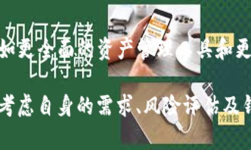 截至到目前（2023年10月），TP钱包在苹果平台的可用性仍然没有正式的更新。如果您想要下载TP钱包或了解其最新动态，建议您定期查看官方网站或相关的社交媒体渠道。下面是一些关于TP钱包的背景和其在不同平台上的可用性的详细介绍。

TP钱包简介
TP钱包是一款多功能的数字货币钱包，支持多种区块链资产的存储和管理。它使用户能够方便地发送、接收和交易加密货币，并提供了安全性和隐私保护的功能。由于加密货币市场的快速发展，TP钱包也在不断更新其功能，以满足用户不断变化的需求。

TP钱包在苹果平台的现状
苹果设备用户对于钱包应用的需求与日俱增，然而，TP钱包自推出以来在App Store上的可用性始终受到诸多因素的影响，例如政策合规性和安全审查。因此，如果您在苹果设备上寻找TP钱包，可能会发现它并未上架。这意味着需要通过其他平台或者方式下载该应用，这也引发了用户的广泛关注和讨论。

如何获取TP钱包应用
尽管TP钱包在App Store中可能无法直接下载，但用户仍然可以通过以下几种方式获取它：
ul
    listrong官方网站：/strong访问TP钱包的官方网站，获取最新的下载链接和指南。/li
    listrongAndroid设备：/strong如果您有Android设备，您可以从Google Play商店或官网直接下载TP钱包。/li
    listrong模拟器：/strong有些用户选择使用Android模拟器在电脑或Mac上运行安卓应用，这是一种替代方案，但需注意安全性。/li
/ul

TP钱包的优势与劣势
TP钱包因其多种功能而受到许多用户喜爱，但也有一些不足之处需要注意：
h4优势/h4
ul
    listrong多种资产支持：/strongTP钱包支持多种加密货币和链资产，用户可以方便地管理不同的数字资产。/li
    listrong用户友好的界面：/strongTP钱包的界面设计简洁直观，即使是新手用户也能迅速上手。/li
    listrong安全性高：/strong钱包内置了多层安全保护机制，为用户的资产提供保障。/li
/ul

h4劣势/h4
ul
    listrong在苹果平台的限制：/strong正如前面提到的，TP钱包在苹果平台的可用性受到限制，无法直接在App Store下载。/li
    listrong有时的技术问题：/strong用户偶尔会遇到连接问题或加载缓慢的情况，影响使用体验。/li
/ul

未来展望
随着区块链技术的不断进步和加密货币市场的扩大，TP钱包也在努力提升其服务质量和用户体验。未来，TP钱包可能会推出更多功能，例如更全面的资产管理工具和更灵活的转账方式。同时，若能成功通过苹果的严格审查，这将为苹果用户提供更多选择，提升其市场竞争力。

总结来说，虽然目前TP钱包在苹果设备上无法下载，但通过官网和其他平台仍然可以获得这款应用。用户在选择加密货币钱包时，应综合考虑自身的需求、风险评估及钱包的安全性和功能性。随着市场的发展，希望TP钱包能为更多用户提供便捷和安全的数字资产管理解决方案。