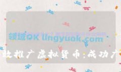 如何在美国市场有效推广