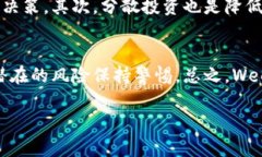 jiaotie深入探索Weex虚拟币：