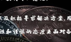 虚拟币账户注销难题：探
