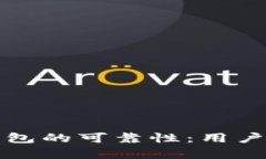探讨谢广坤与TP钱包的可靠