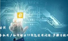 及关键词华为手机用户如