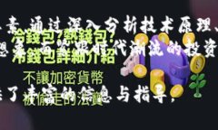 虚拟MCC矿币的崛起：探讨