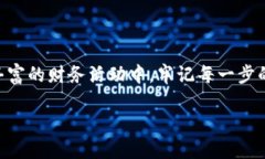 如何将WEMIX转入TP钱包的完