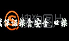 如何在数字经济时代保证