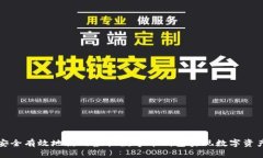 如何安全有效地使用虚拟