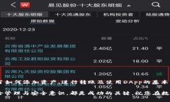 建立你的TP钱包账户：详细