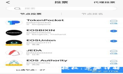 如何取消TP钱包中的兑换授权：步骤详解与注意事项