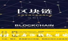 全面指南：如何创建TP身份