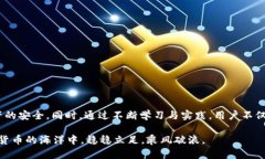    如何解决币安提取USDT到