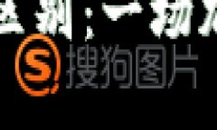 平台币与虚拟币的区别：