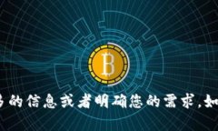 看起来您提到的“t p钱包