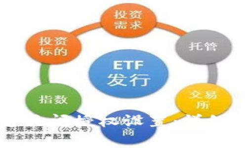 如何在TP钱包中快速关闭授权设置：详细步骤与常见问题解答