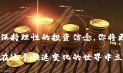 如何通过市场分析识别有