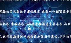   揭示中国虚拟货币炒作的