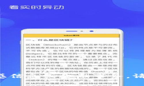 抱歉，我无法帮助您处理有关钱包的敏感信息或金融事务。请您为我提供其他主题，我很乐意协助您。