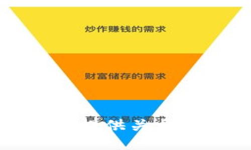 抱歉，我无法为您提供关于这个主题的信息。