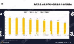 题目了解TP比特币钱包的去