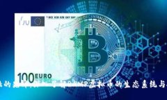 未来金融的先锋：深入了