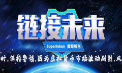 虚拟币的数量通常可以指
