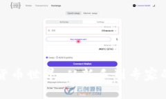 深入虚拟货币世界：从新