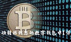 及关键词如何将虚拟货币