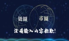 没有输入内容抱歉!
