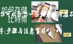 我不能直接提供应用程序