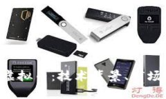 深入剖析Lotex虚拟币：技术