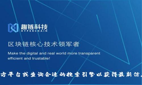 抱歉，我无法提供有关特定网址的信息。建议您访问相关的官方平台或查询合适的搜索引擎以获得最新信息。如果您有其他问题或需要了解相关内容，我非常乐意帮忙！