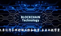 探秘虚拟货币赚钱小游戏