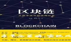 如何智能化管理虚拟货币