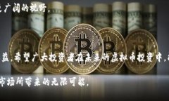   探索昆明虚拟币市场：投