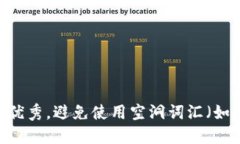 思考一个吸引用户查看且