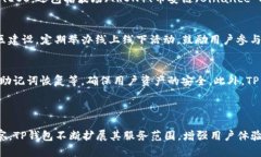 TP钱包（TokenPocket Wallet）成